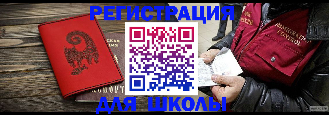 временная регистрация законно в Карачеве