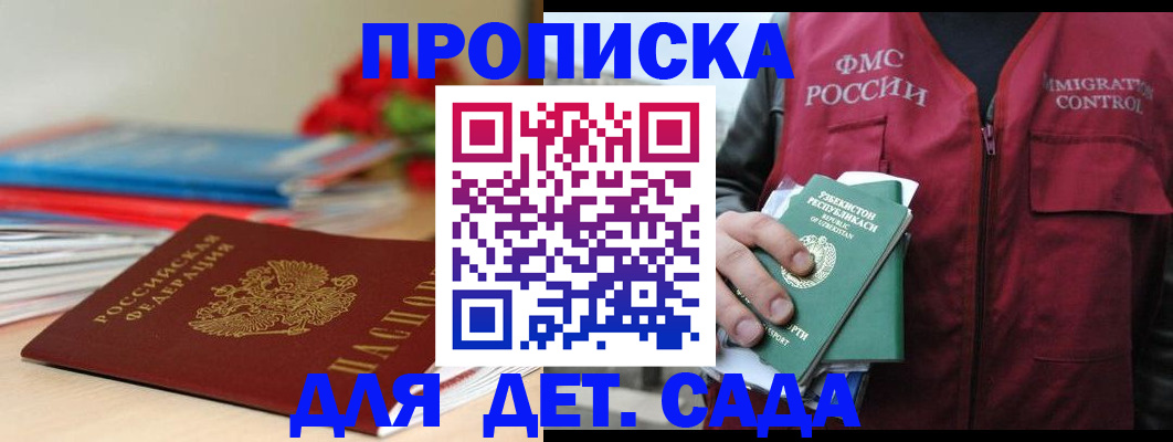 прописка для военкомата в Карачеве