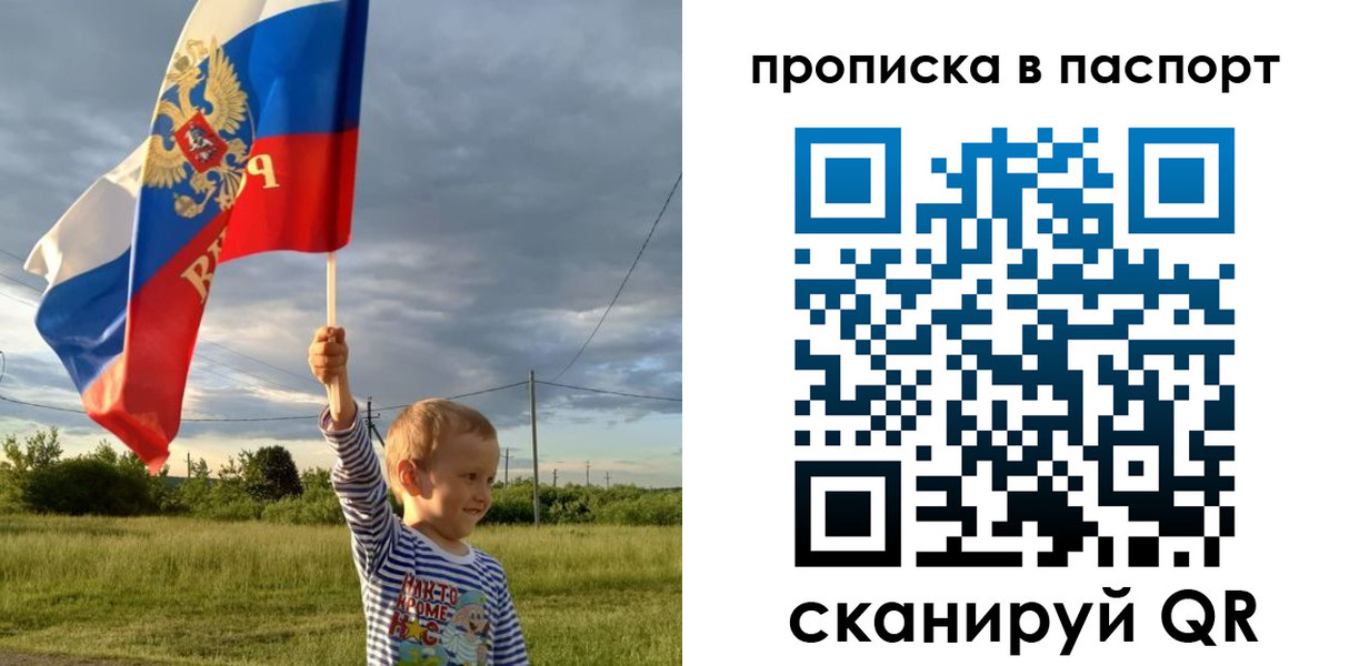 прописка для военкомата в Карачеве