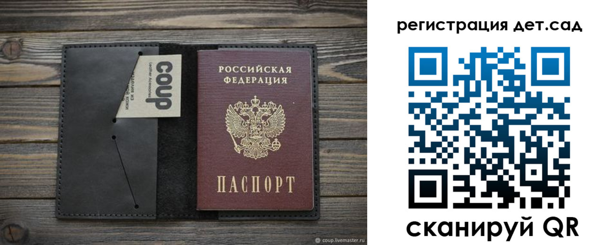 прописка в Карачеве