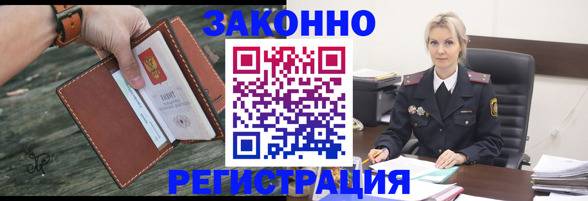 прописка штамп в Карачеве