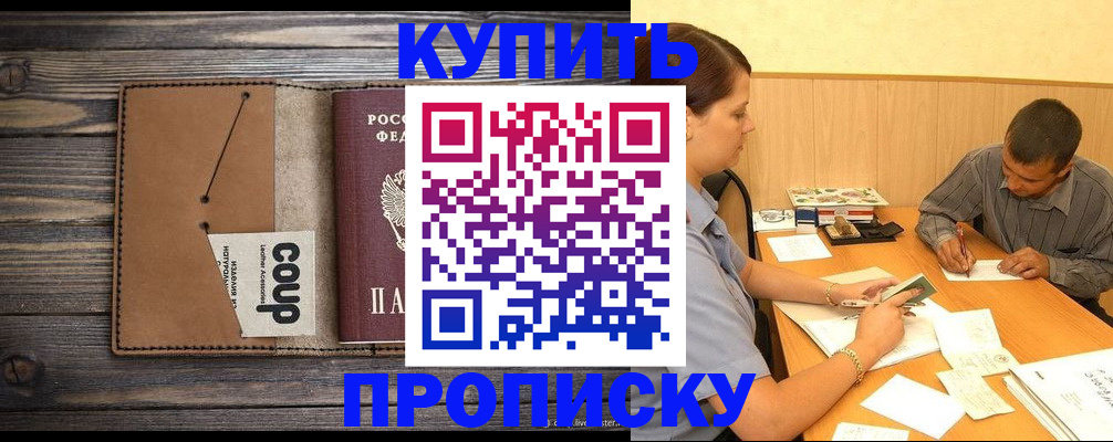 прописка для кредита в Карачеве