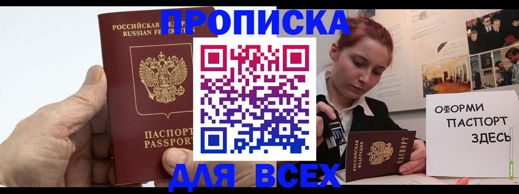 временная регистрация 2025 в Карачеве