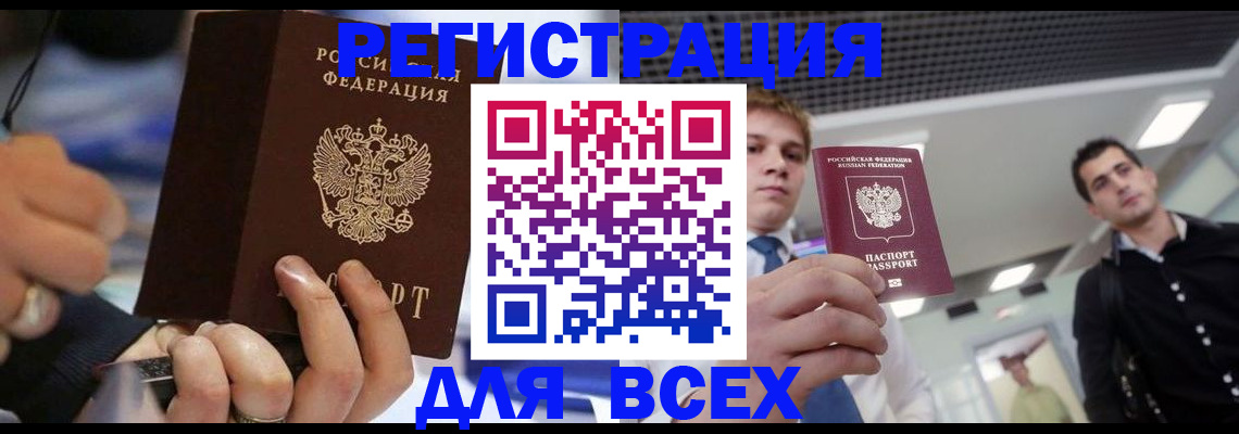 временная регистрация надежно в Карачеве