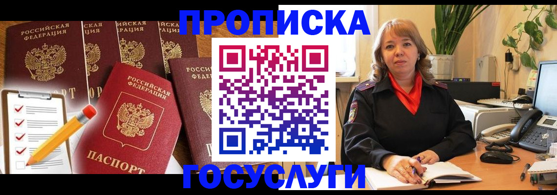 прописка поиск в Карачеве