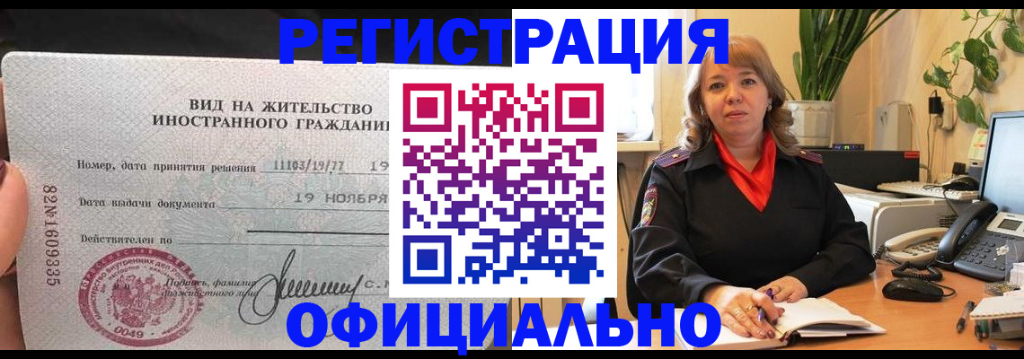временная регистрация 2025 в Карачеве