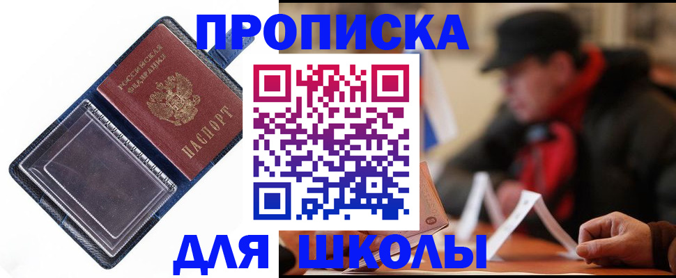 временная регистрация в Карачеве