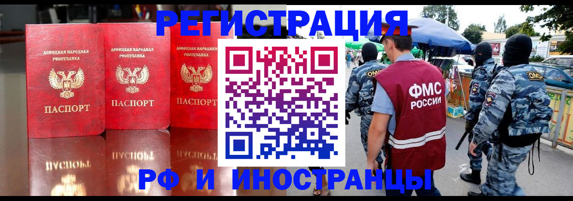 прописка штамп в Карачеве