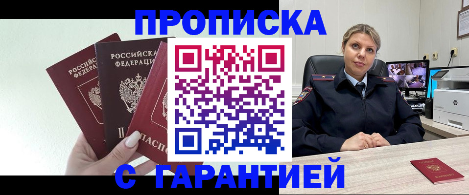 временная регистрация в квартире в Карачеве