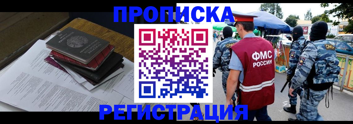 прописка регистрация в Карачеве