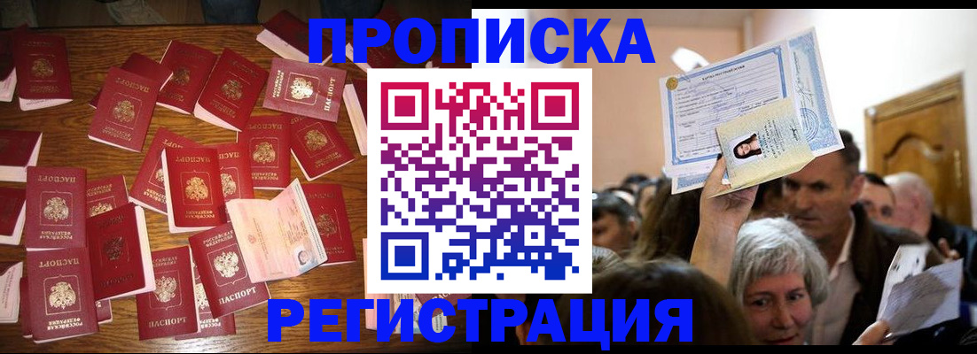 временная регистрация в Карачеве