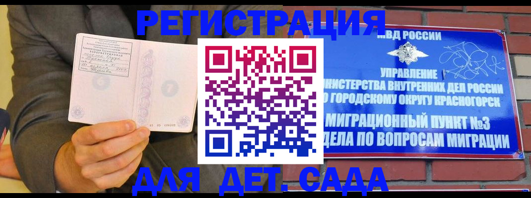 прописка для работы в Карачеве